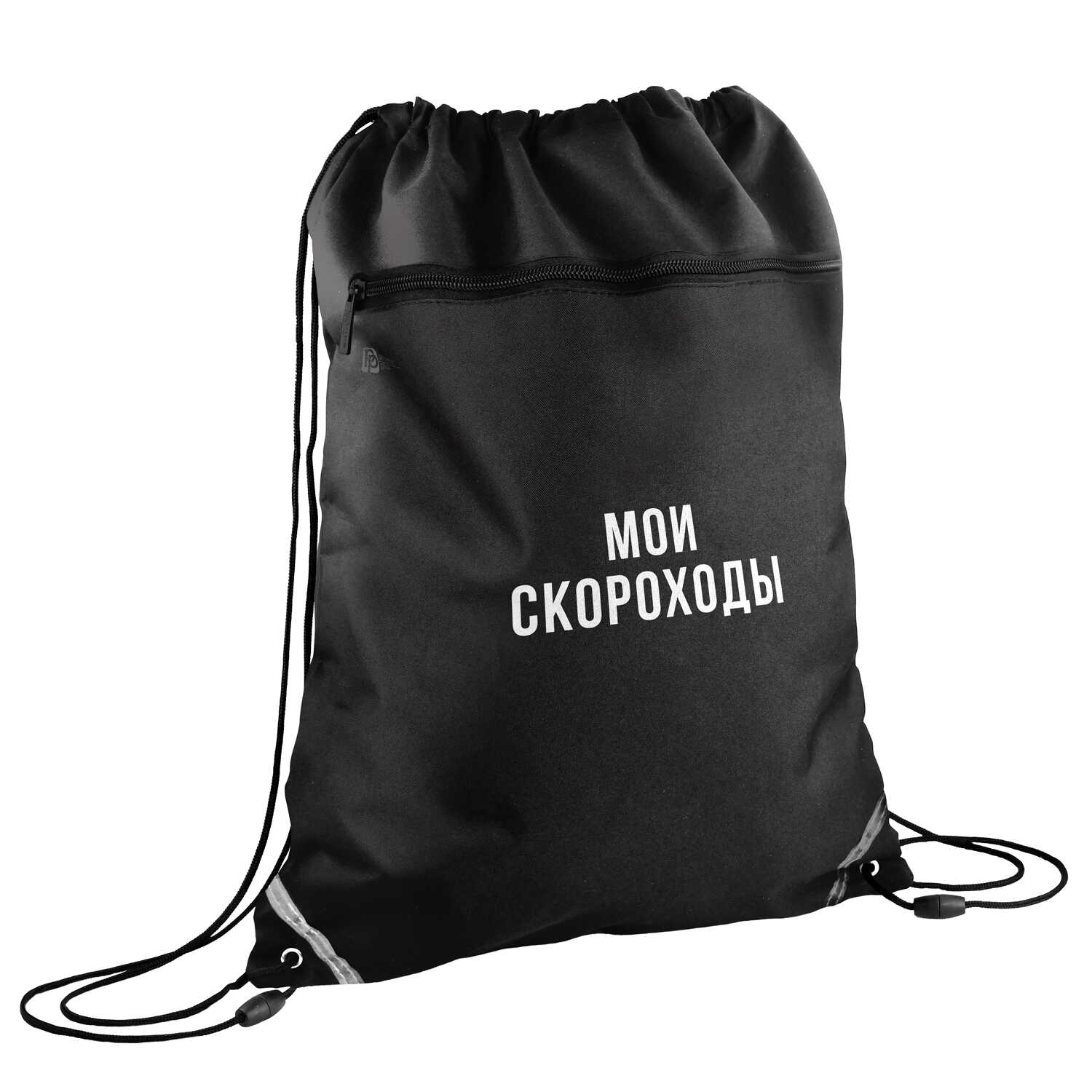 Мешок для обуви Феникс + Фразы с характером - фото 1