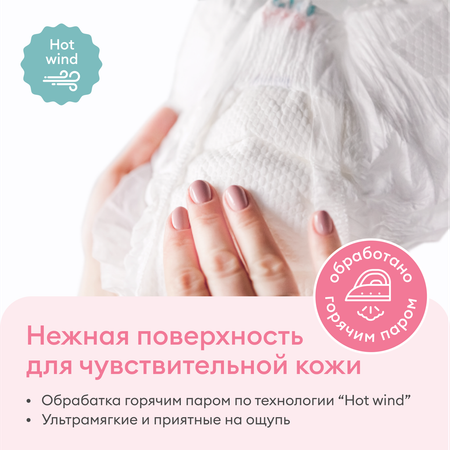 Подгузники NappyClub Premium L 54 шт.