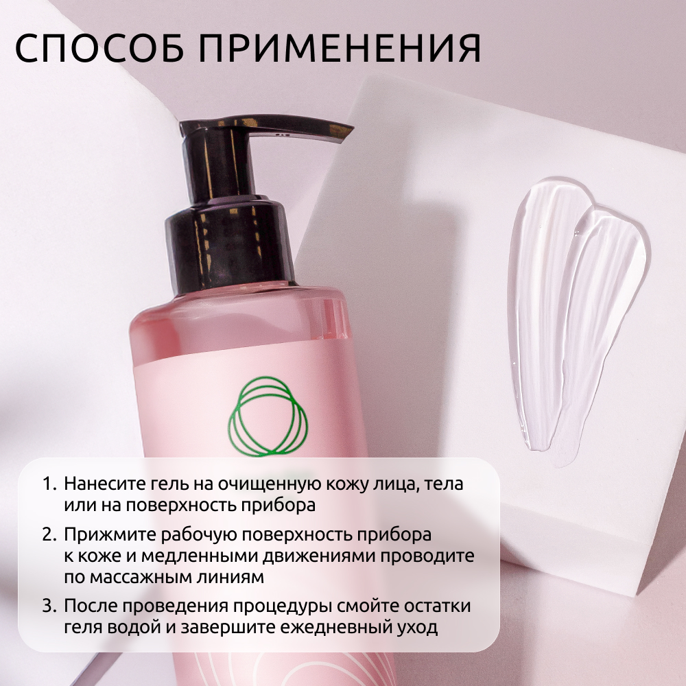 Гель ReadySkin Care Lifting Gel - фото 6