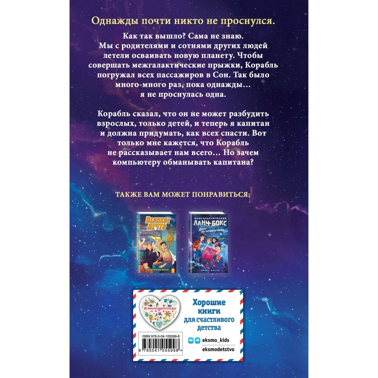 Книга Эксмо фэнтези подростковое в ассортименте - фото 4