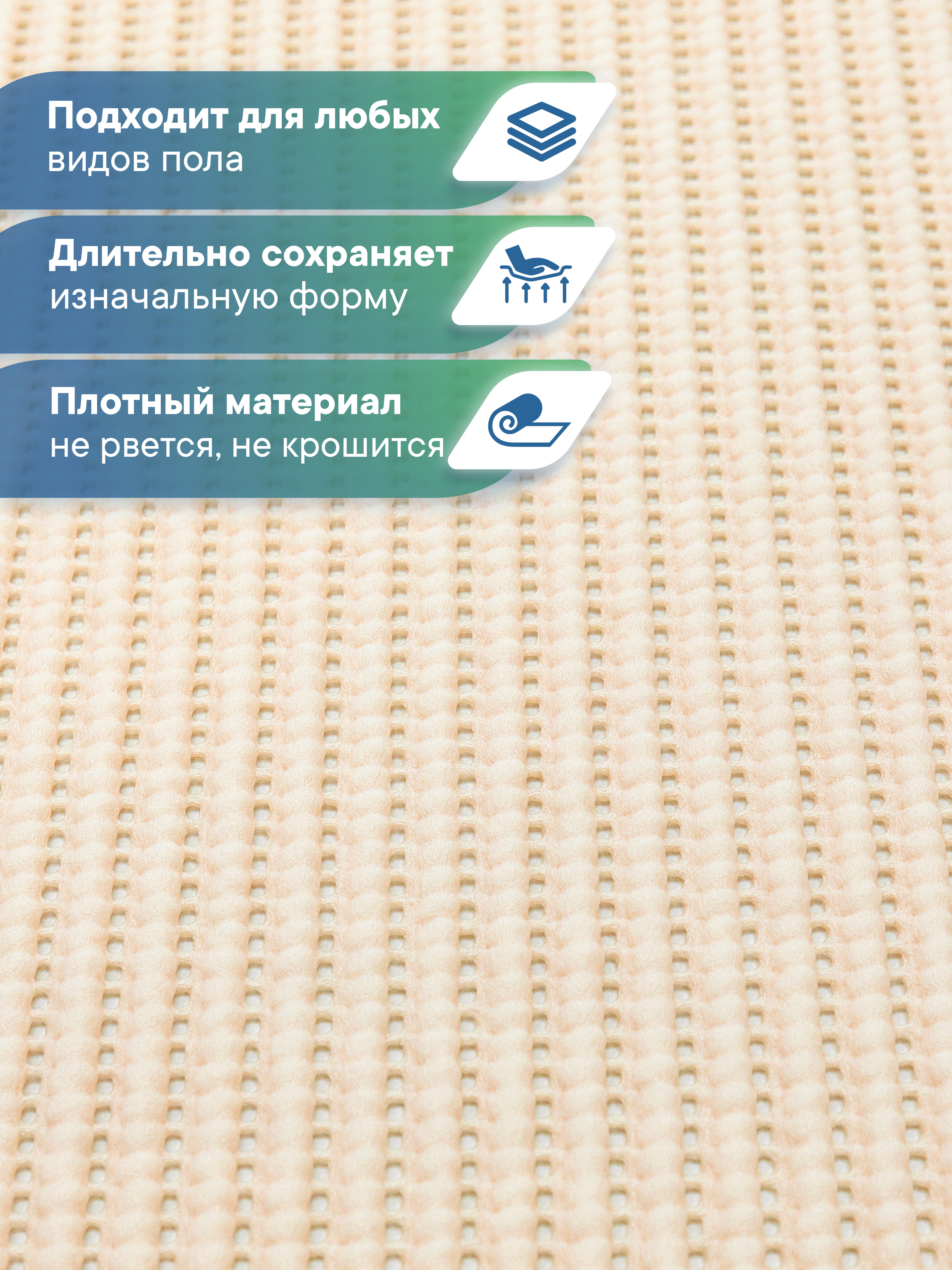 Коврик для ванной VILINA бежевый 65 x 150 см 1 шт. - фото 2