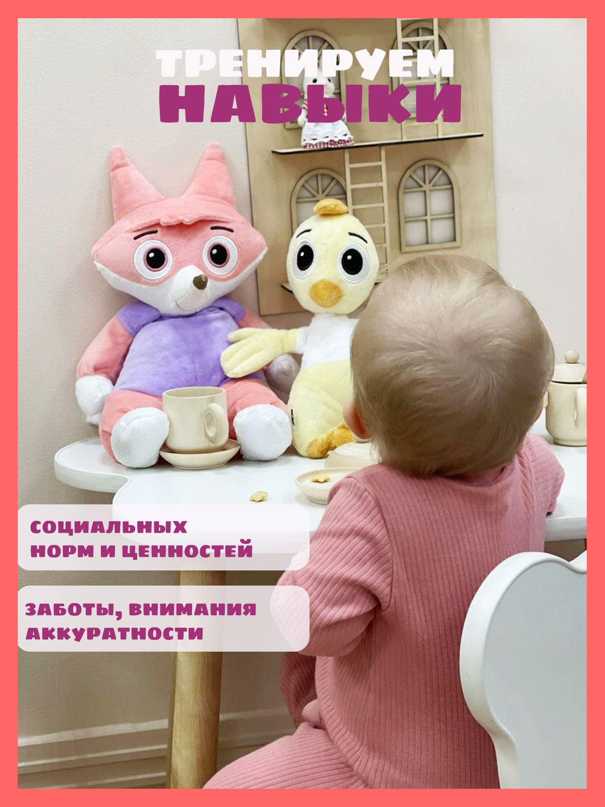 Игрушка Цветняшки лисенок - фото 2