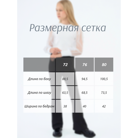Брюки YOULALA