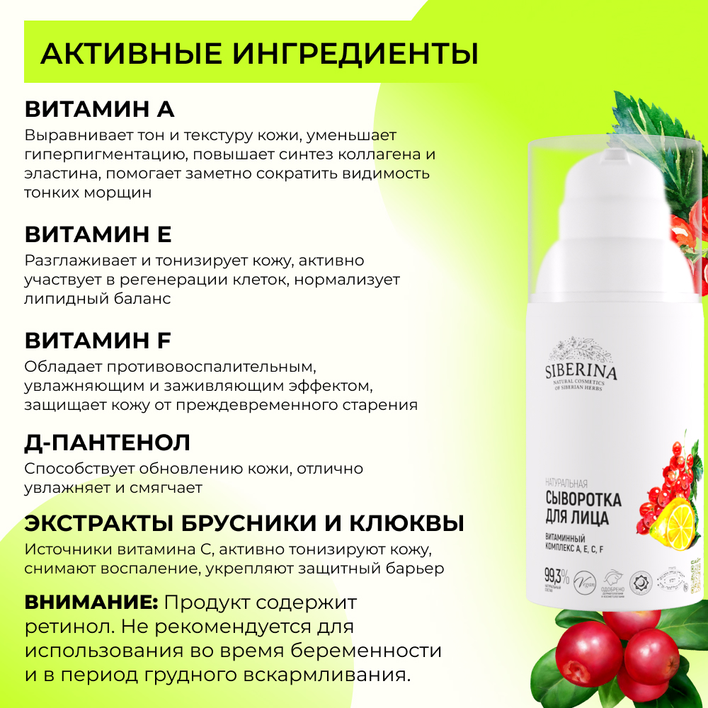 Сыворотка Siberina 30 мл - фото 5