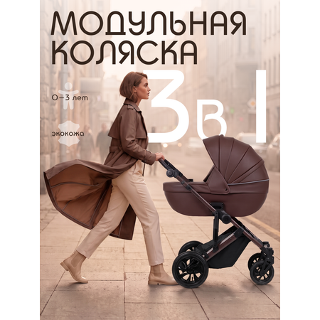 Коляска 3в1 Farfello для новорожденных коричневый