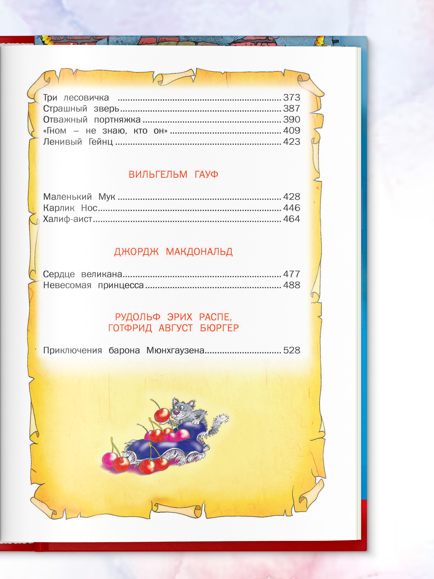 Книга Харвест Книга Лучшие сказки мира Сборник зарубежных сказок для детей и малышей на ночь - фото 9