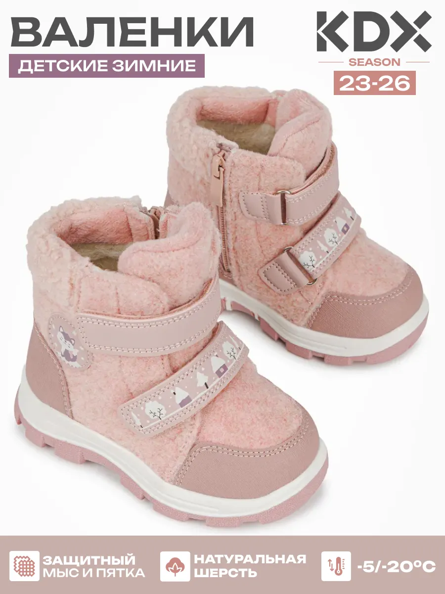 Валенки KDX FL-29 pink - фото 2