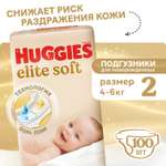 Подгузники Huggies Elite Soft для новорожденных 2 (4-6 кг) 100 шт.