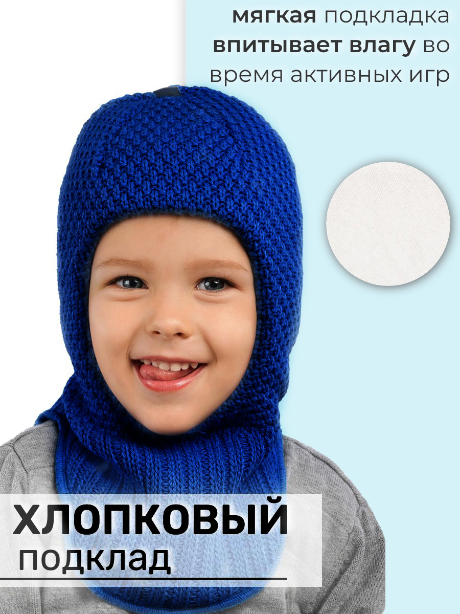 Шапка-шлем ПриКиндер U-W233901 Цвет: Синий - фото 8