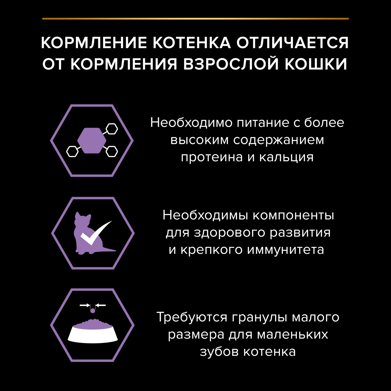 Корм для котят Pro Plan 85г говядина индейка курица 10шт - фото 4