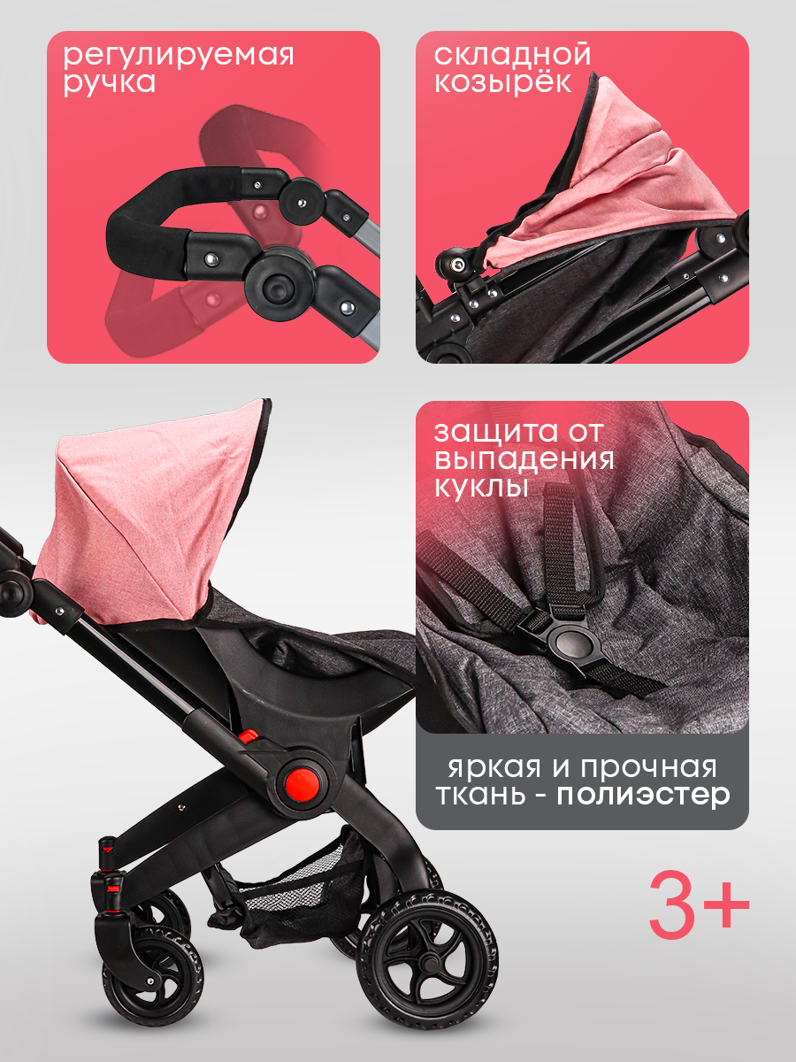 Коляска-трансформер для кукол Рыжий кот 9706-A - фото 4