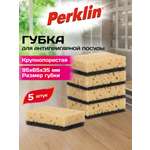 Губка для мытья посуды Perklin для чистки антипригарной утвари и кухни набор 5 штук