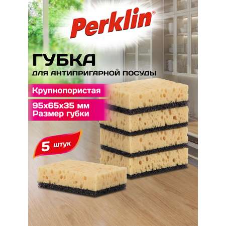 Губка для мытья посуды Perklin для чистки антипригарной утвари и кухни набор 5 штук