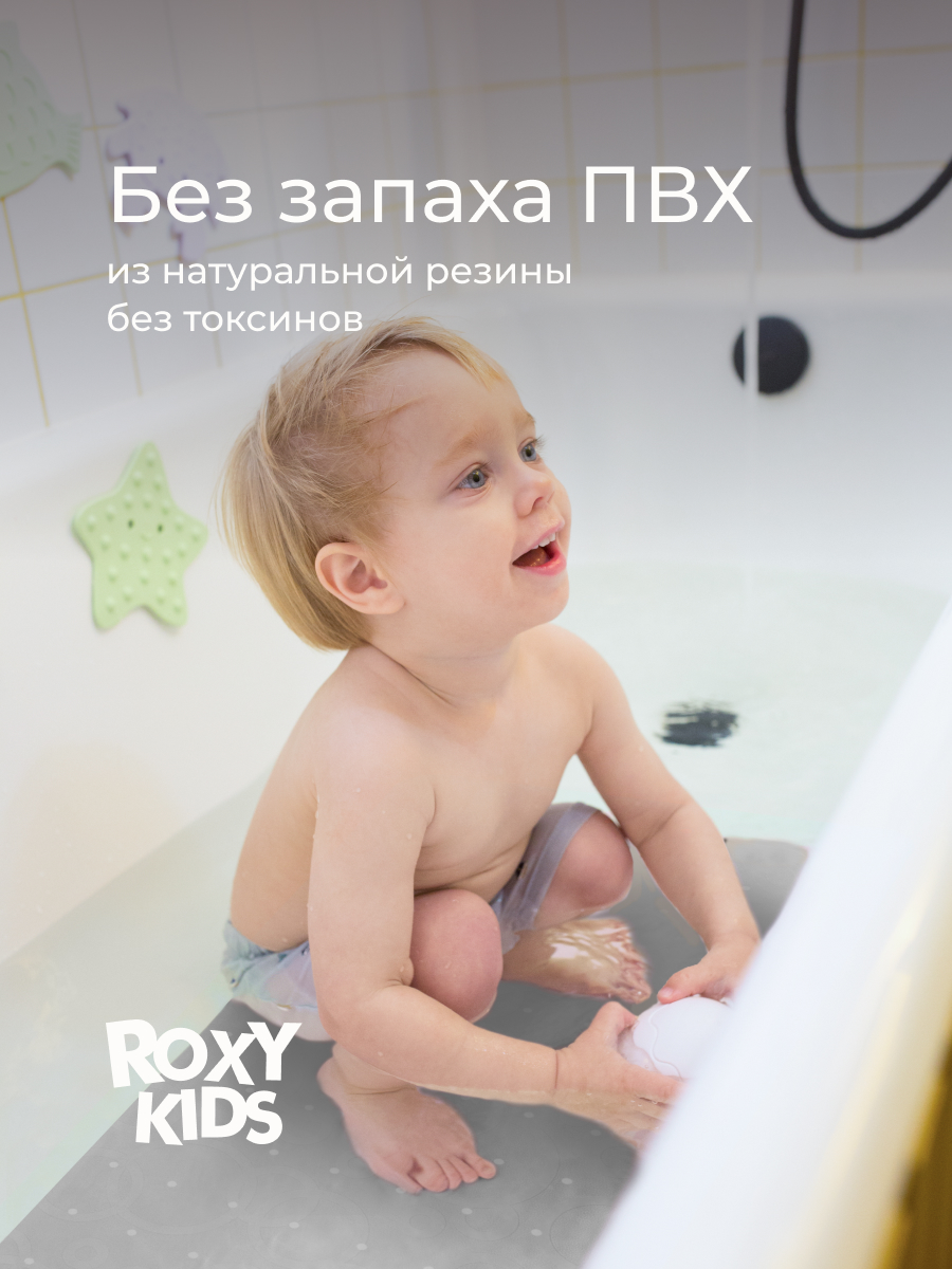 Коврик для купания ROXY-KIDS - фото 2