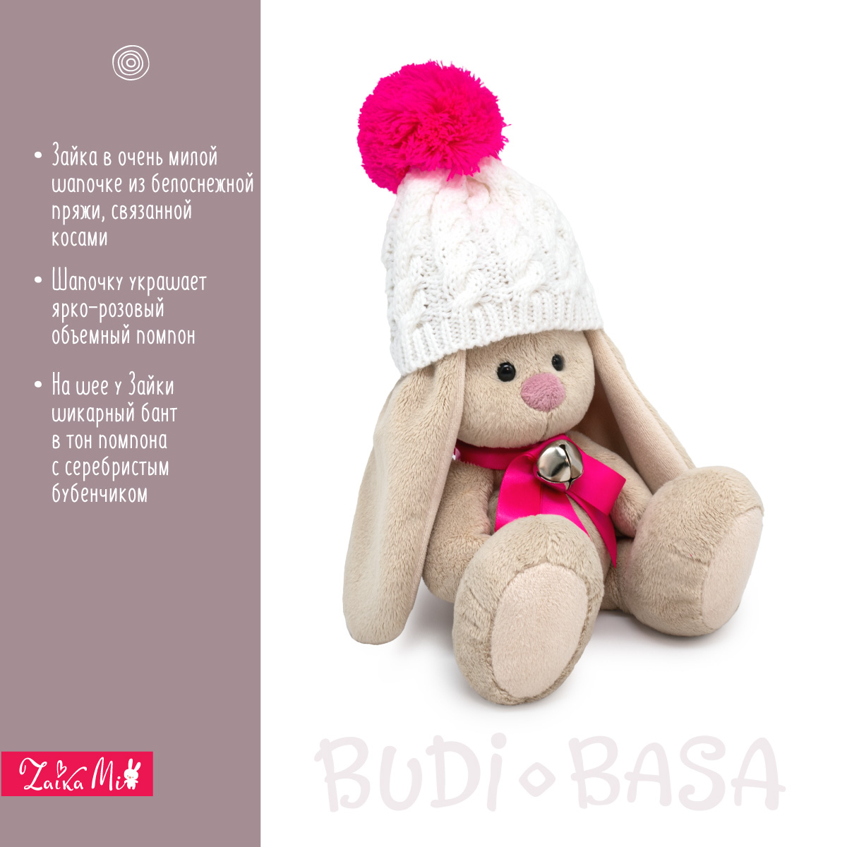 Игрушка мягкая BUDI BASA зайчик Ми 18 см - фото 3