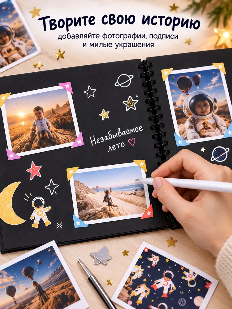 Фотоальбом iLikeGift Cosmonaut 20 листов - фото 7