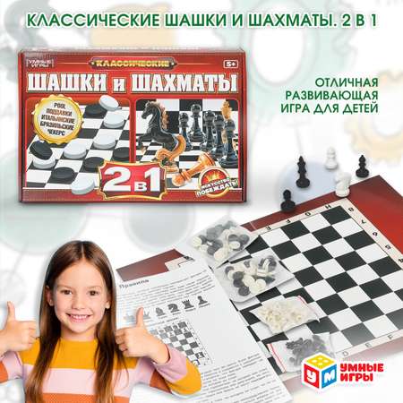 Настольная игра Умные игры