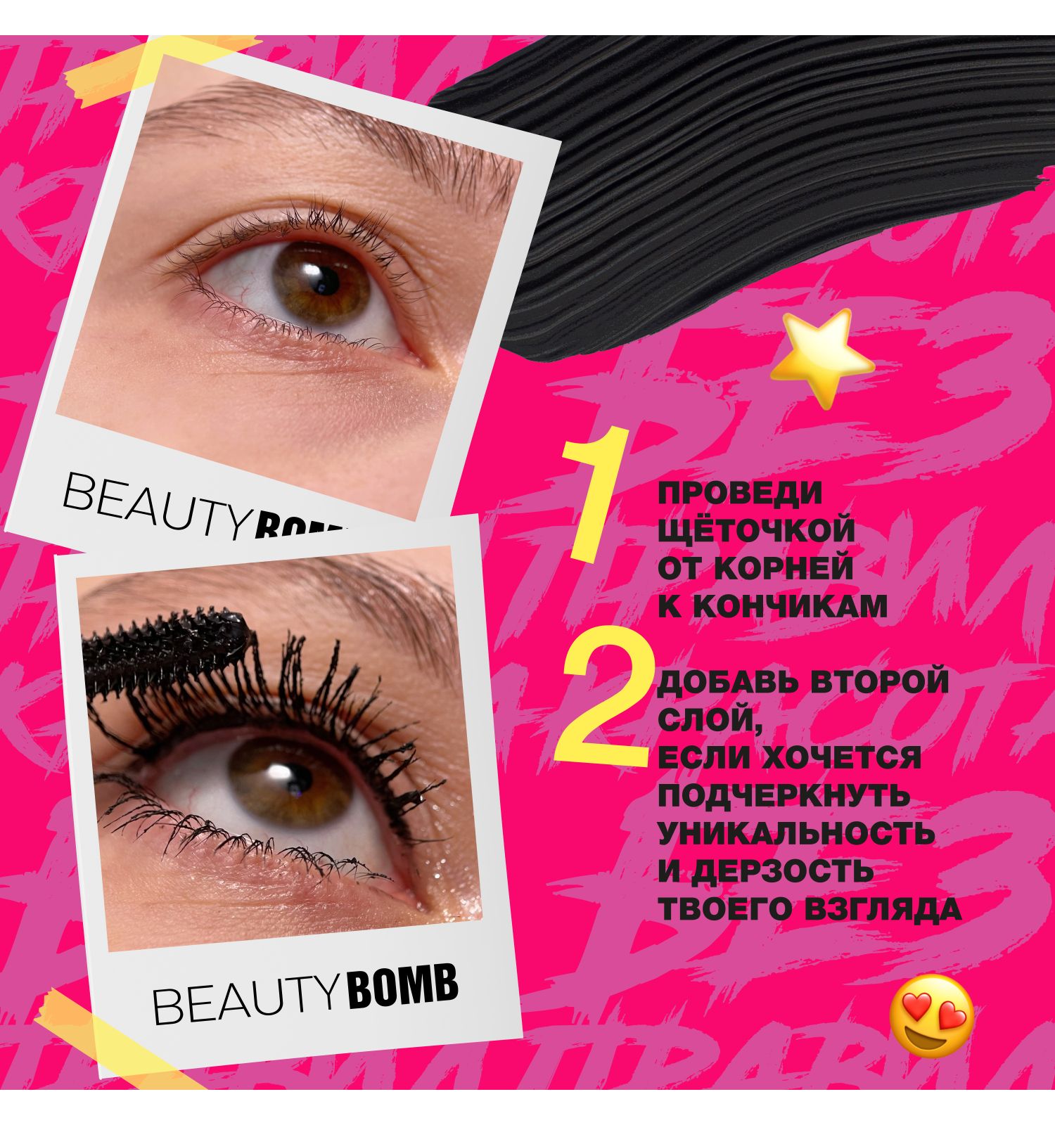 Тушь для ресниц Beauty Bomb Length Mascara Piercy удлиняющая тон 01 - фото 10