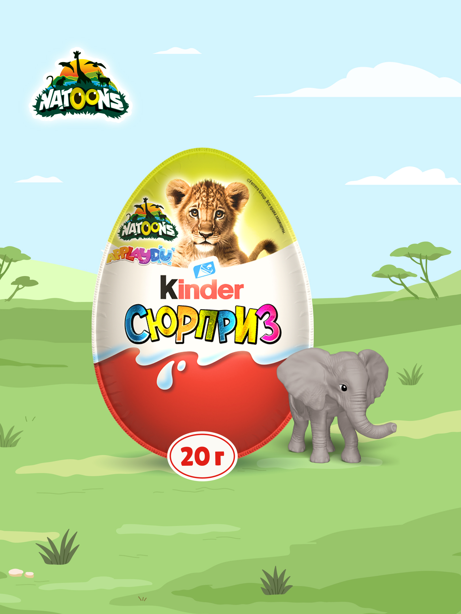Яйцо шоколадное Kinder Сюрприз лицензия 20г - фото 2