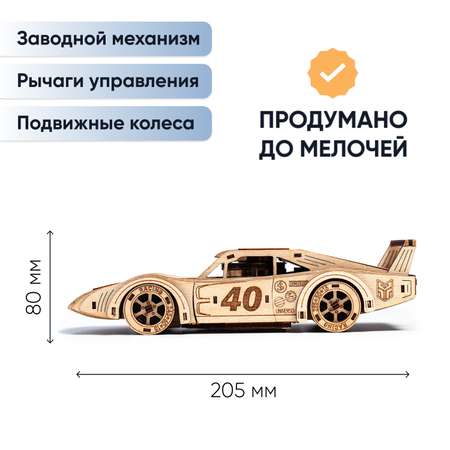 Конструктор DROVO Набор Легенды трека деревянный