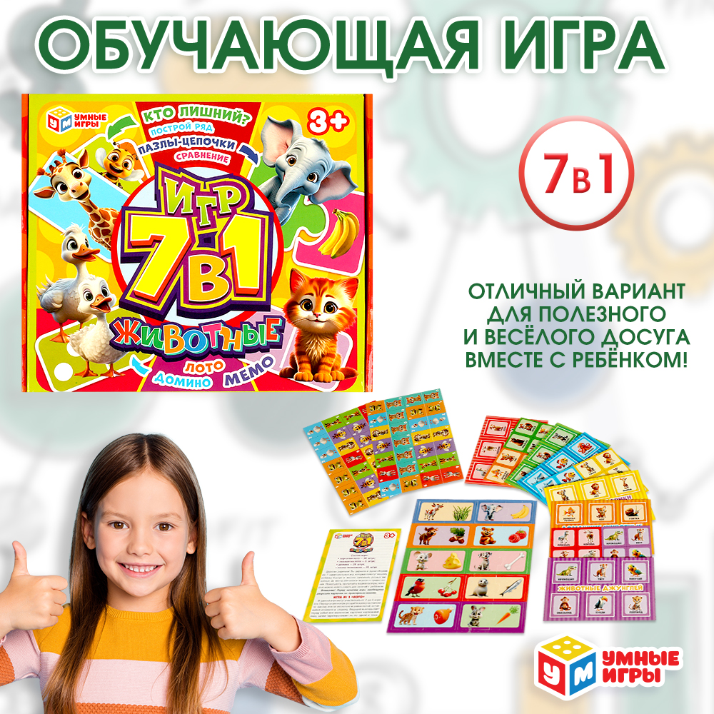 Настольная игра Умные игры Животные - фото 11
