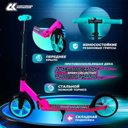 Самокат Sport Collection двухколесный