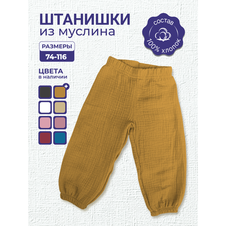 Брюки Савочкина