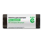 Мешки для мусора ё 60л 55*65см черный 30шт/рулон