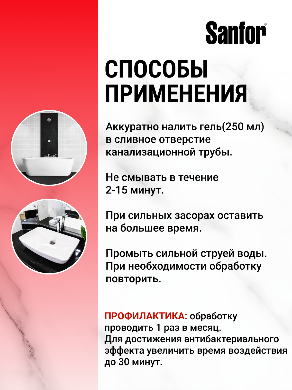 Моющее средство Sanfor 3000 мл для прочистки труб 1 шт. 1 упак. - фото 4