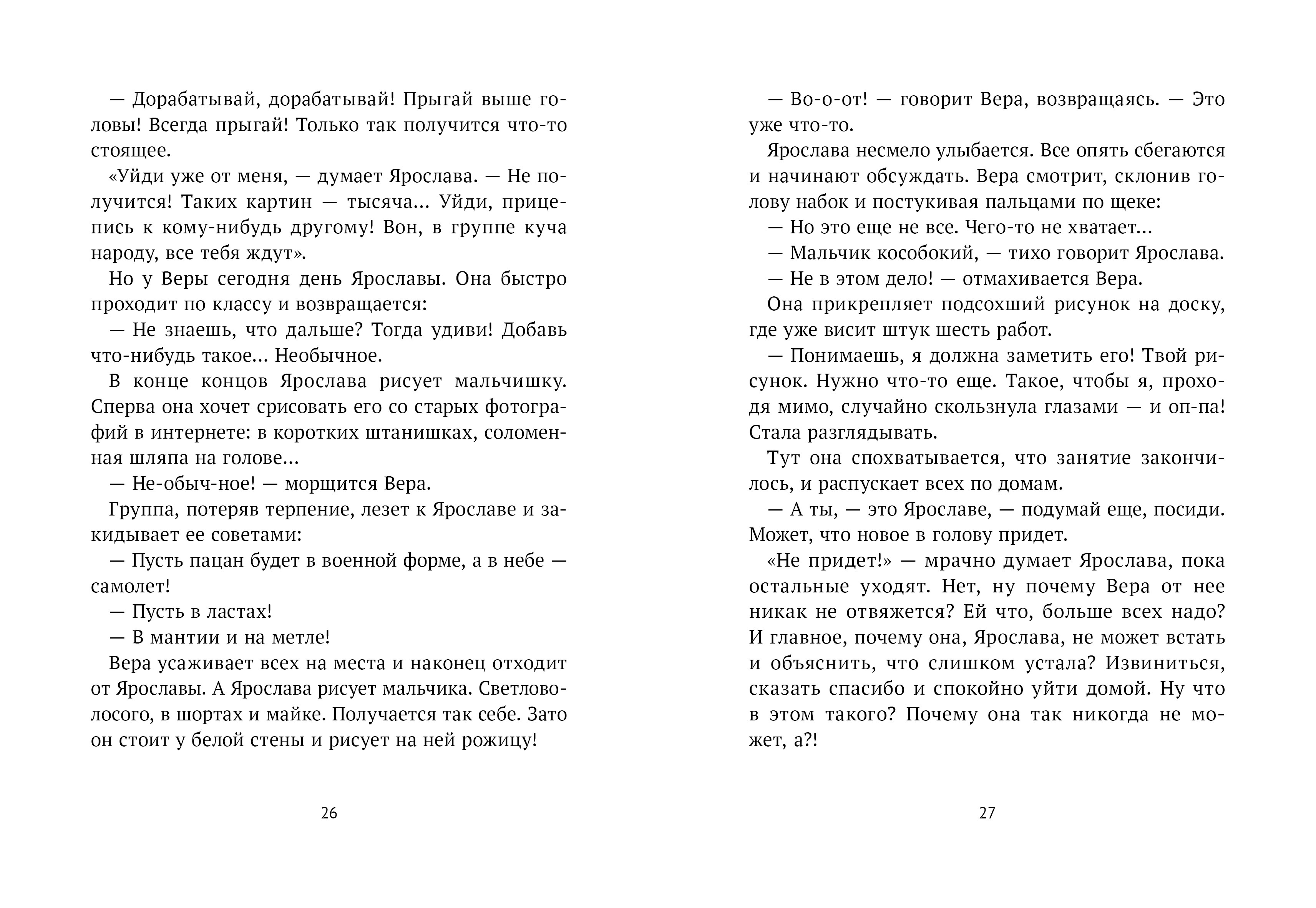 Книга Волчок За синей дверью - фото 5