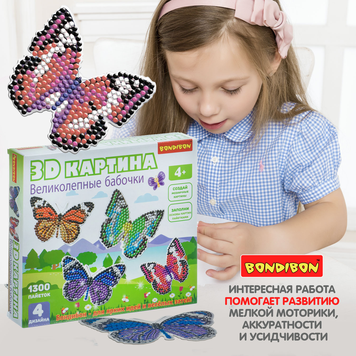 Объемная картина Bondibon 3D Великолепные бабочки 4шт - фото 8