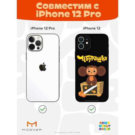 Силиконовый чехол Mcover для смартфона Apple iPhone 12 Pro Союзмультфильм Тропический гость