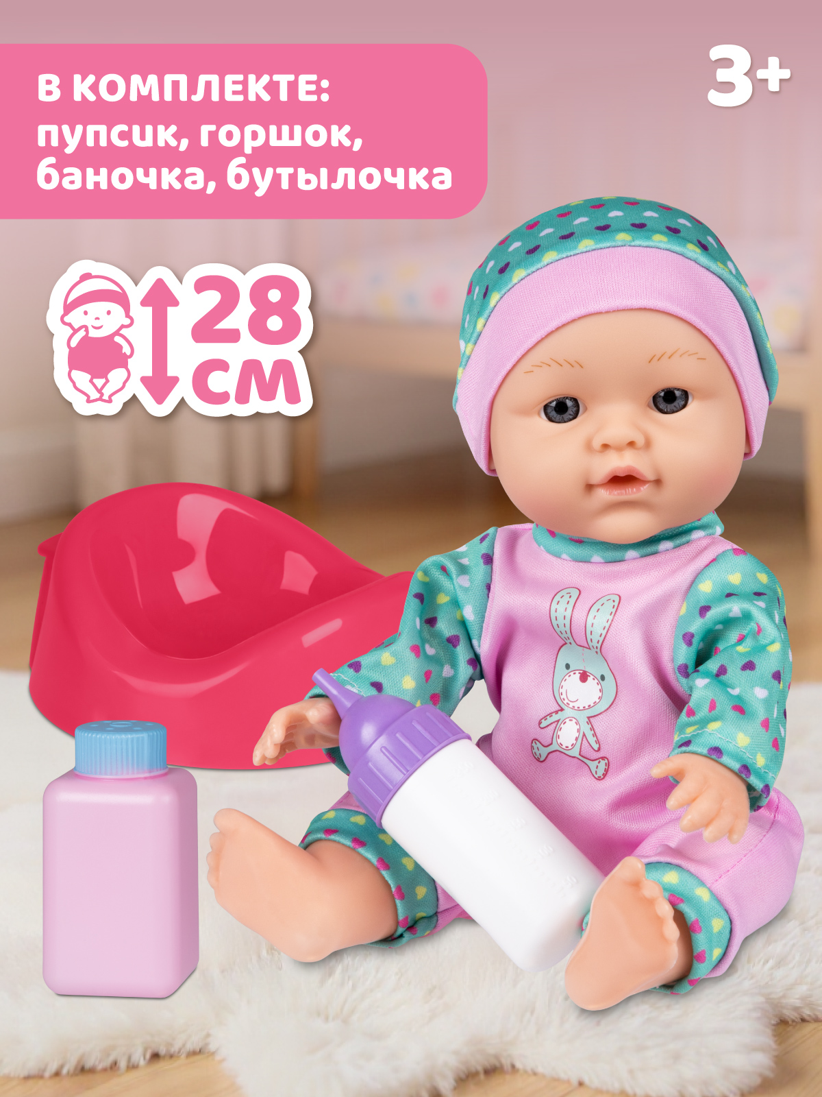 Кукла пупс AMORE BELLO голубой-розовый высота 28 см JB0214056 - фото 4