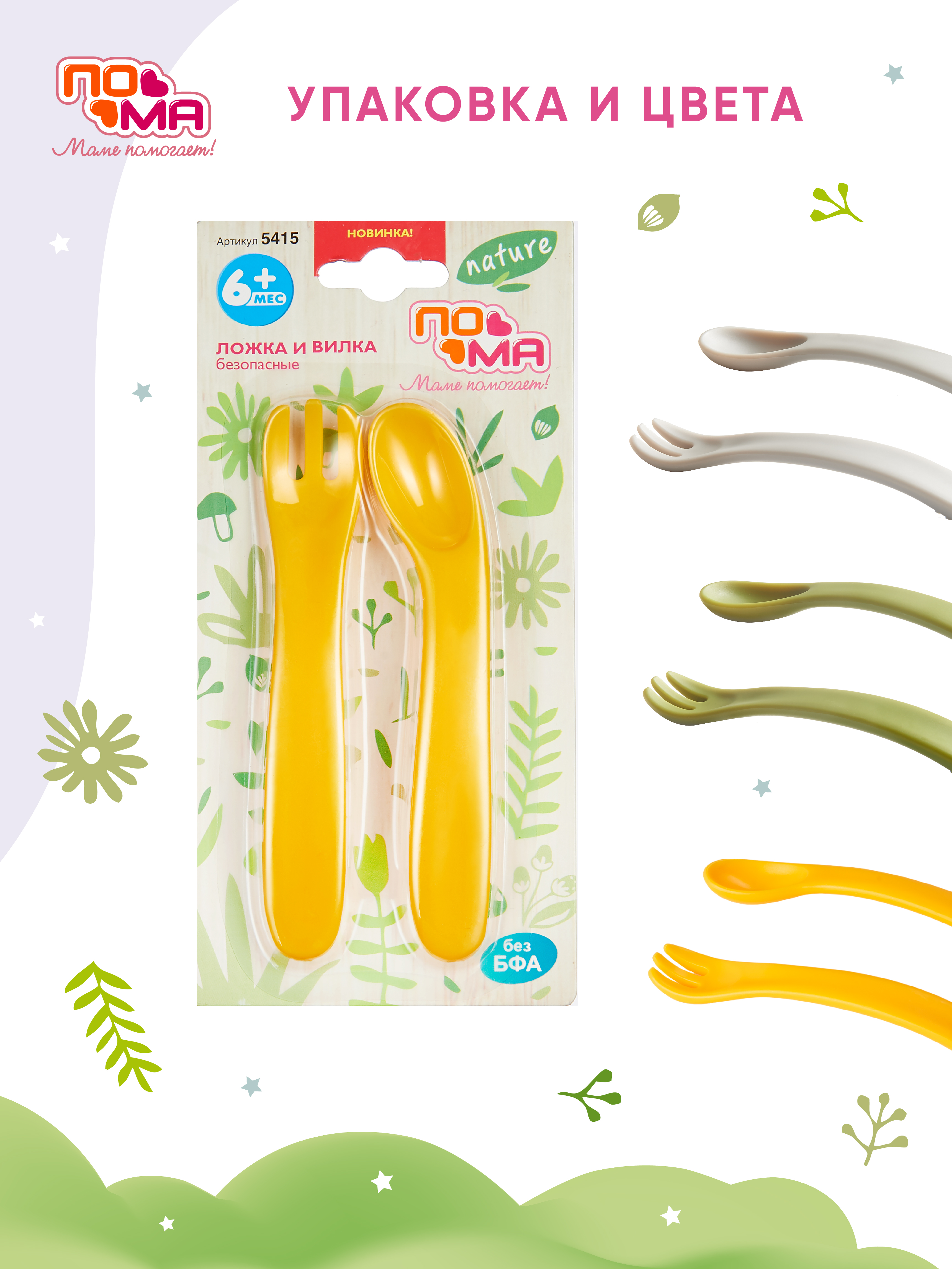 Нагрудник Пома пластик 3 шт. - фото 10