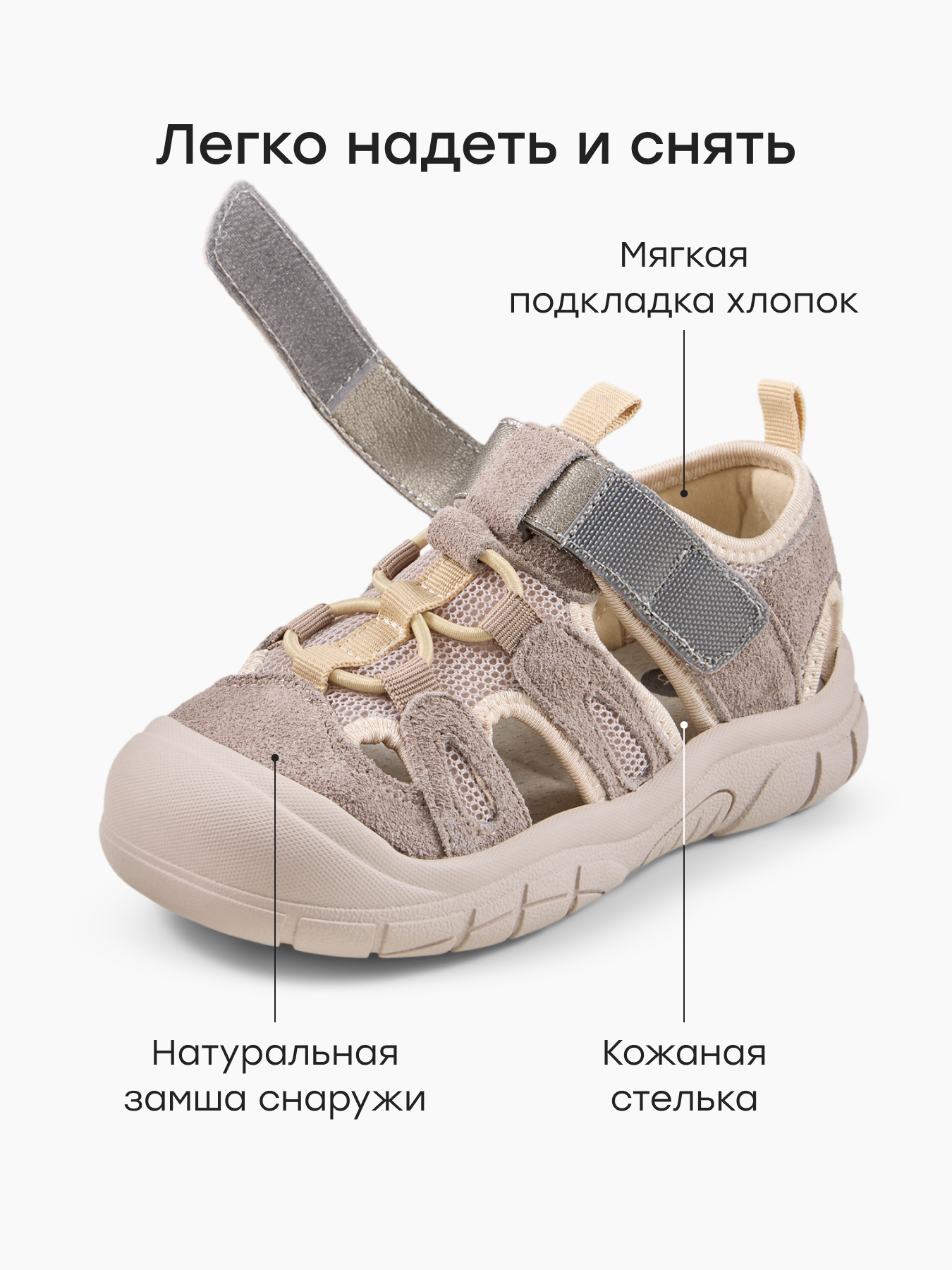 Сандалии Happy Baby 86682_grey - фото 3