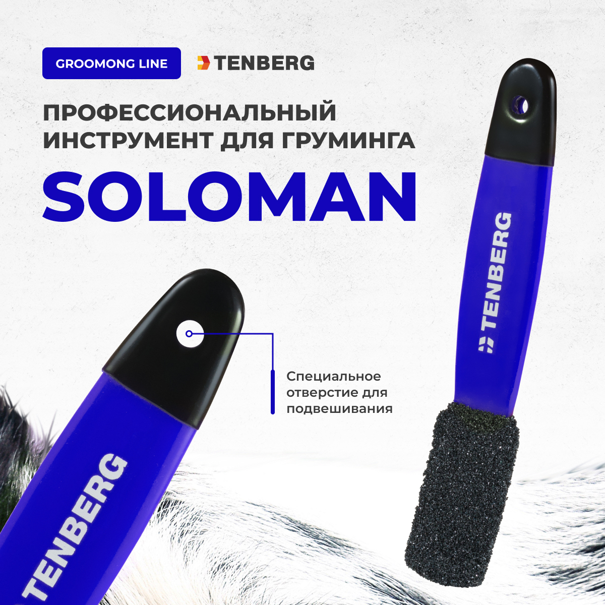 Камень для тримминга TENBERG Soloman Blue - фото 6