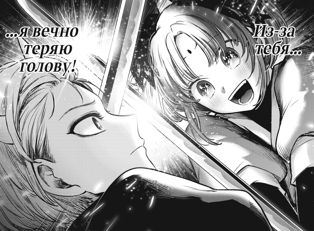 Книга АЗБУКА Графические романы Акасака А Звёздное дитя Кн 4 - фото 13