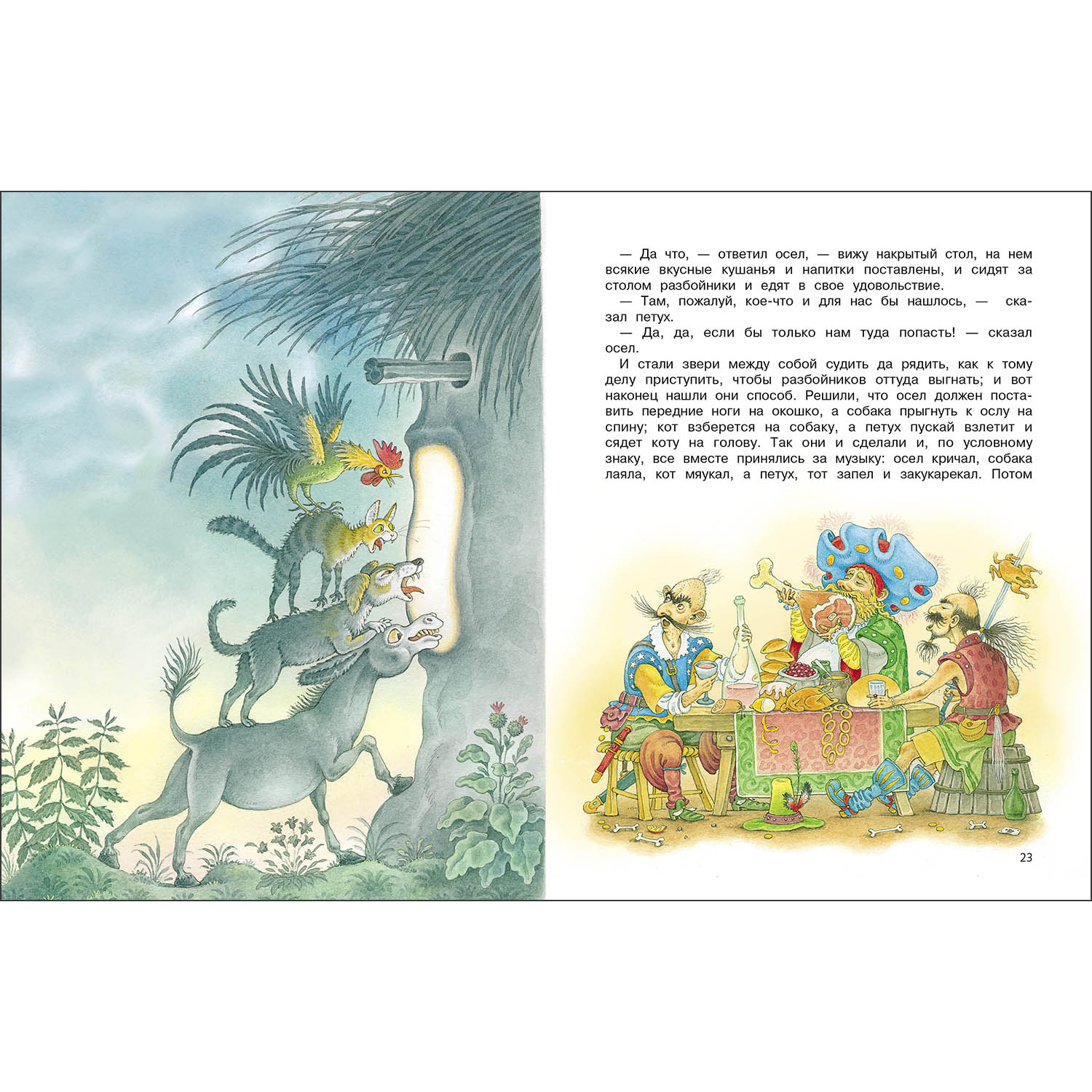 Книга Сказки братьев Гримм - фото 3