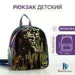 Рюкзак Выбражулька