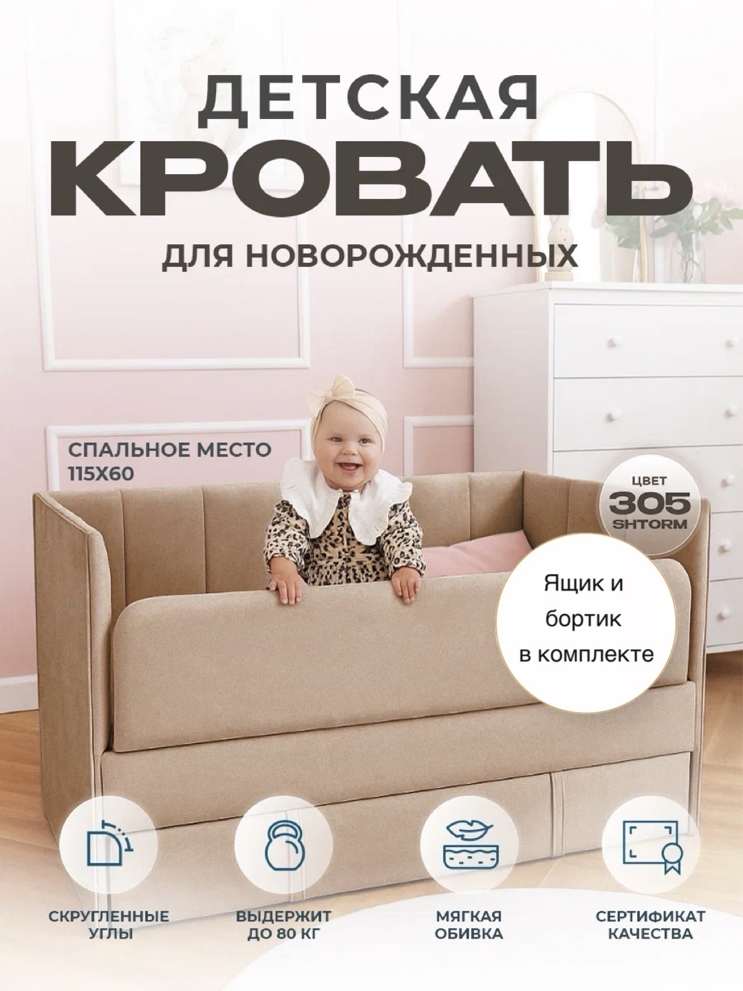 Кровать Три Кроватки Тито (бежевый) - фото 1