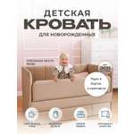 Кровать Три Кроватки Тито (бежевый)