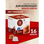 Горячий шоколад в капсулах Single Cup Coffee Hot chocolate 16 шт.