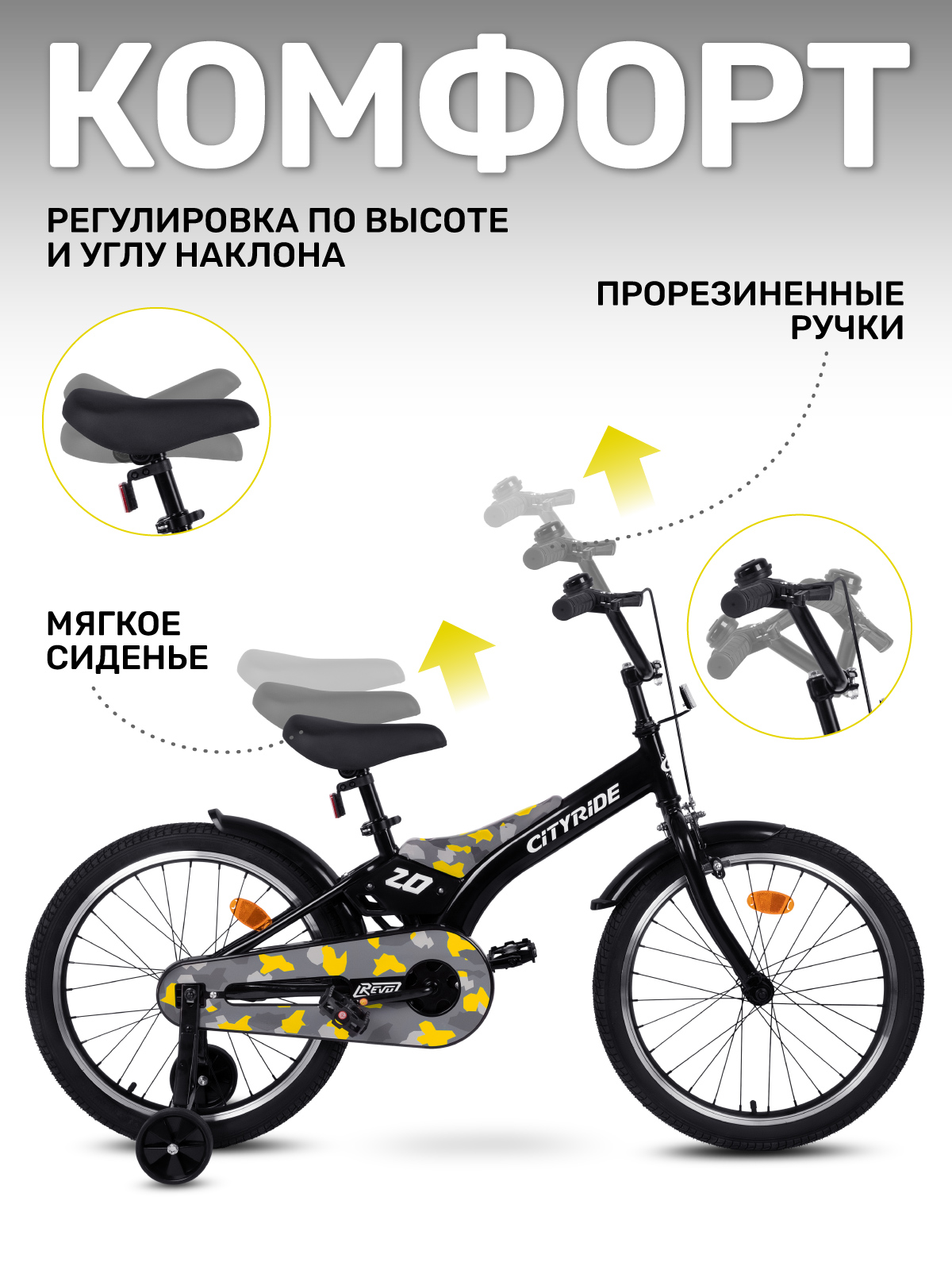 Двухколесный велосипед CITYRIDE 20 дюймов - фото 3