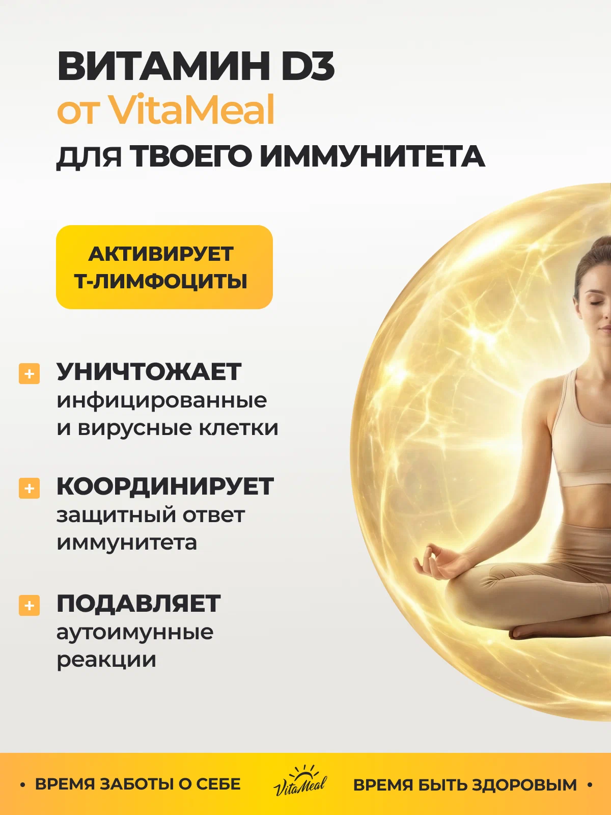 Витамин VitaMeal Д3 600МЕ для иммунитета нервной системы и мозговой активности 360 капсул - фото 13