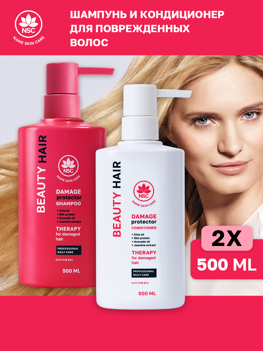 Шампунь NAME SKIN CARE 1000 мл - фото 1
