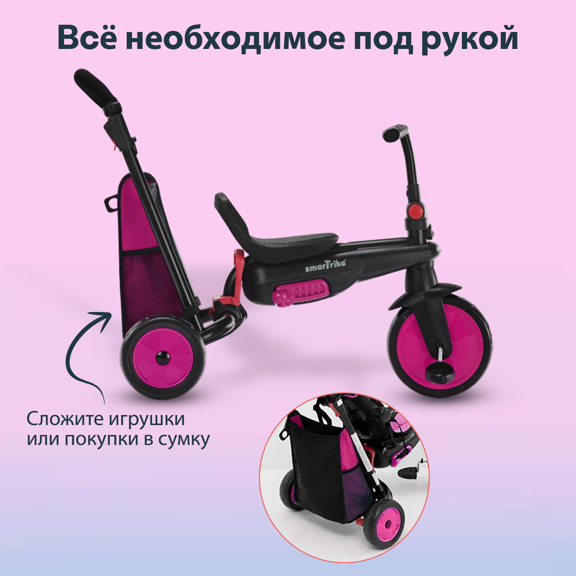 Трехколесный велосипед SmarTrike - фото 13