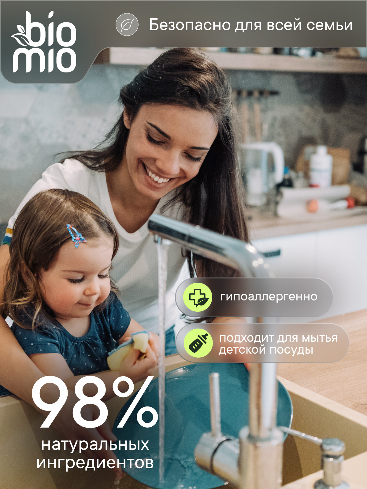 Средство для мытья посуды и овощей Bio Mio Bio-Care Хлопок 450мл - фото 5