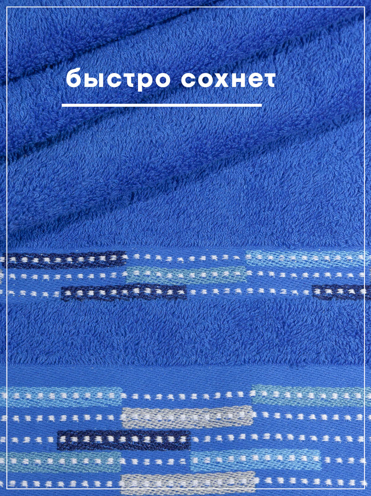 Полотенце Wellness Стиль 70 x 140 см 1 шт. - фото 6