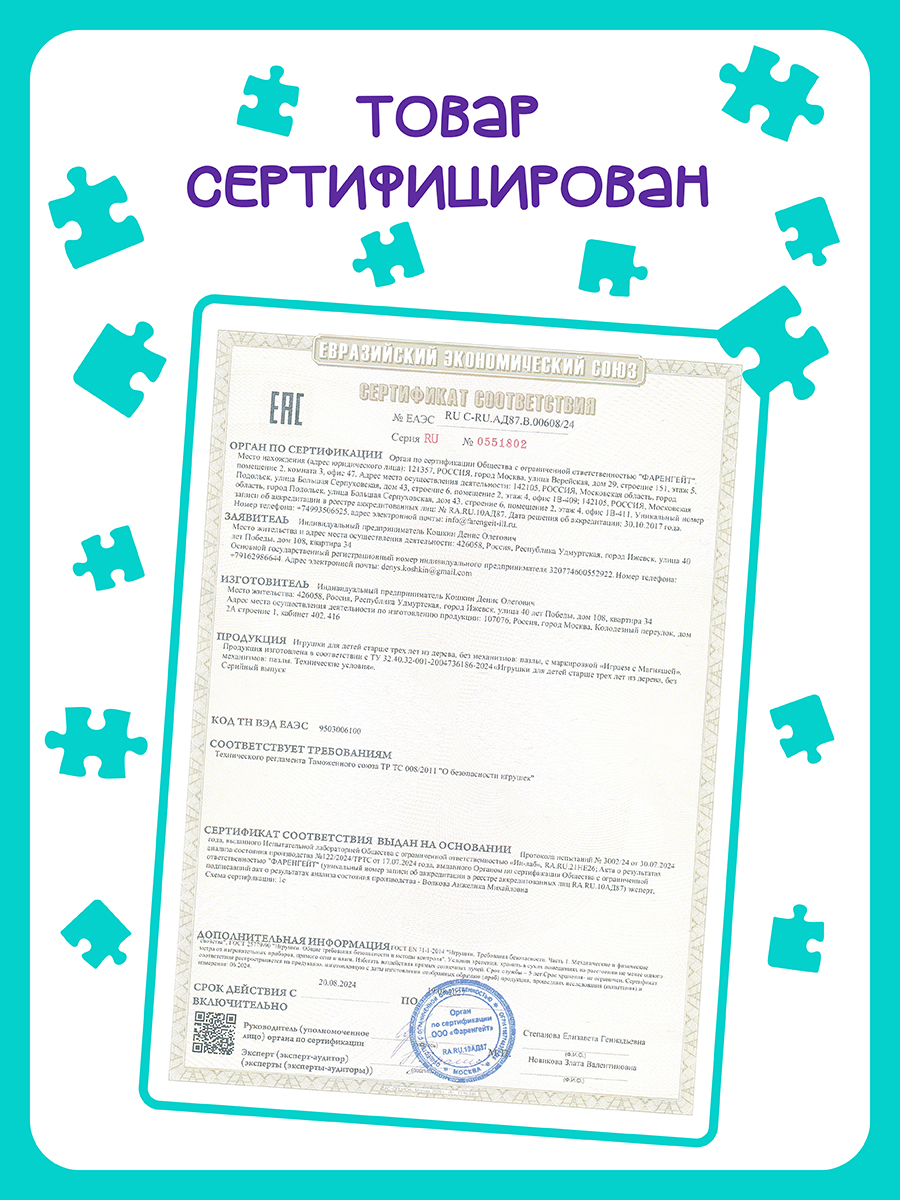 Пазл деревянный Магняша Маленькая ферма - фото 9