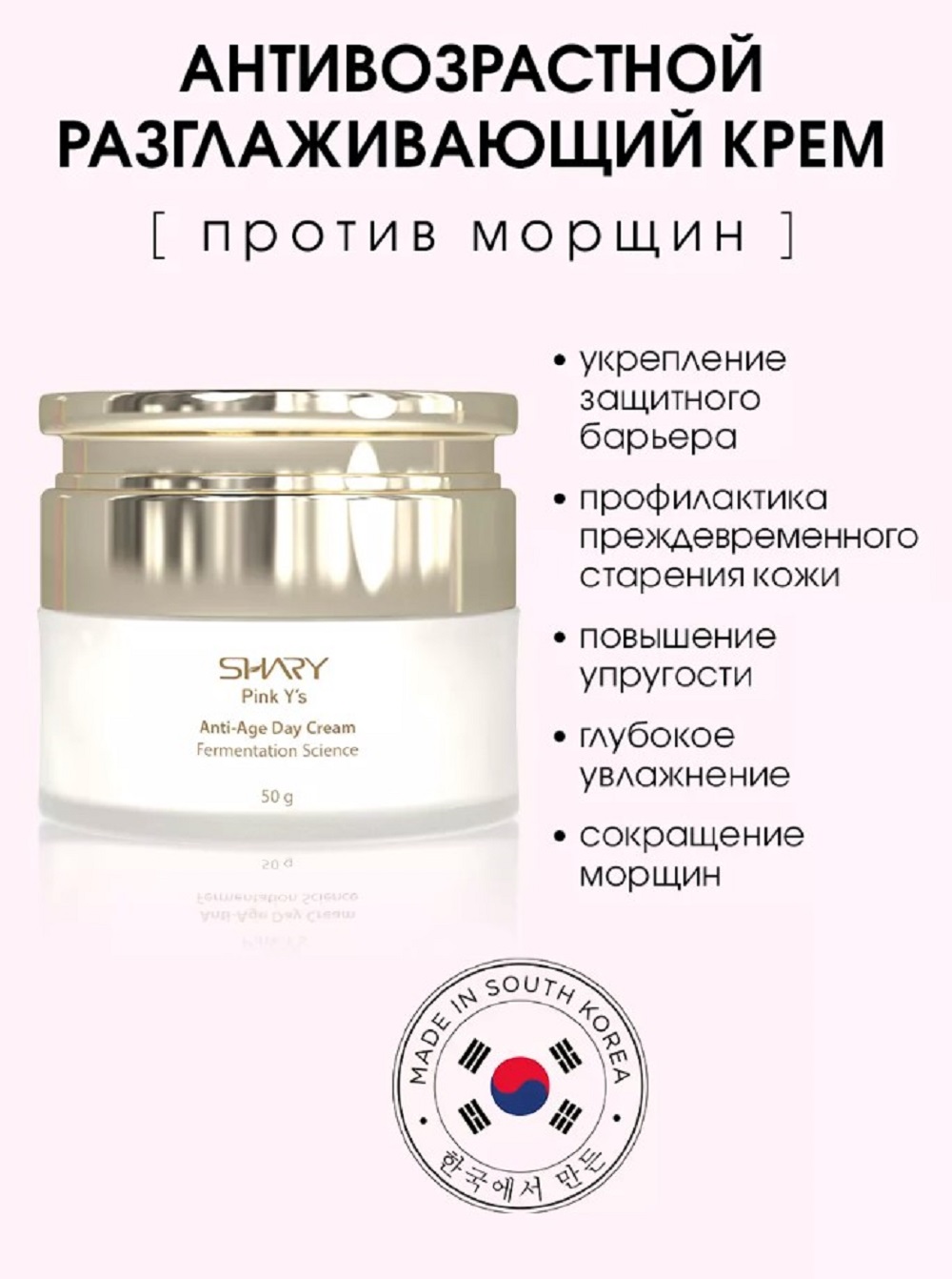 Набор средств SHARY подарочный набор PINK Y’s 80 мл - фото 3